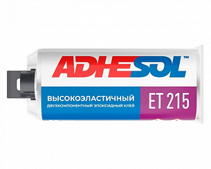 Двухкомпонентный высокоэластичный эпоксидный клей ADHESOL ET 215