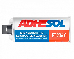 Двухкомпонентный высокопрочной, быстротверждаемый эпоксидный клей ADHESOL ET 236 Q