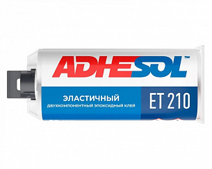 Двухкомпонентный эластичный эпоксидный клей ADHESOL ET 210